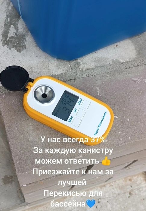 Перикись водорода