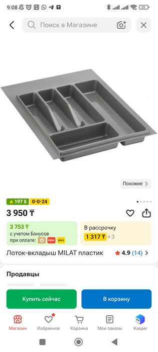 Вкладыш.   лоток