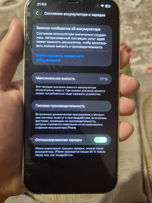 Продам Айфон 12 PRO MAX в идеальном состоянии