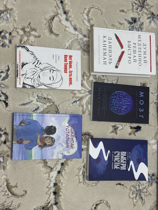 Книги про Психологию
