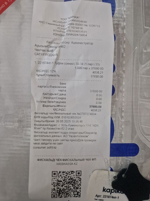 Туфли детские школьные