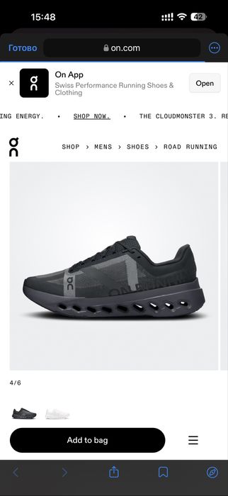 Кроссовки On Cloud