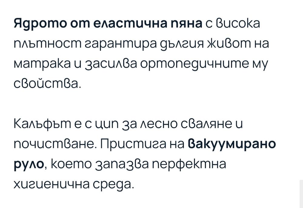 !!! Двулицев матрак Cool Bamboo 140/200/