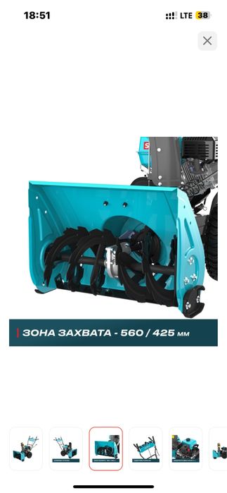 Снегоуборочный апарат