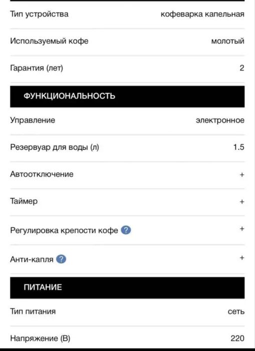 Продам кофеварку Braun!