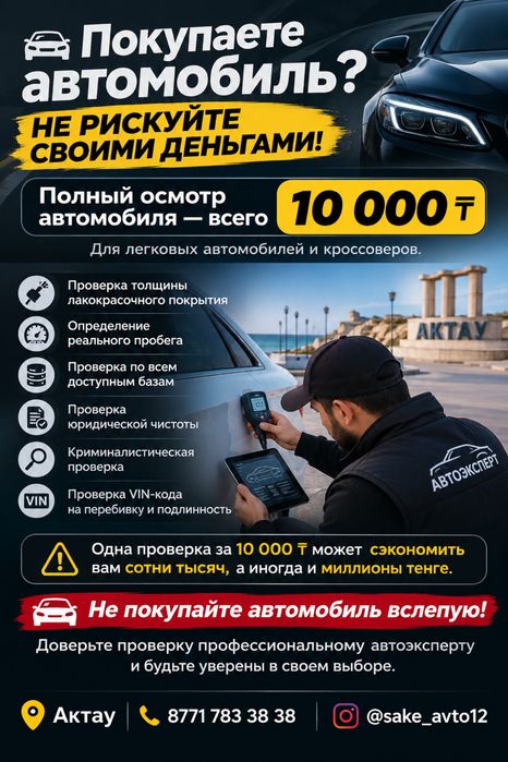 Автоэксперт 24/7