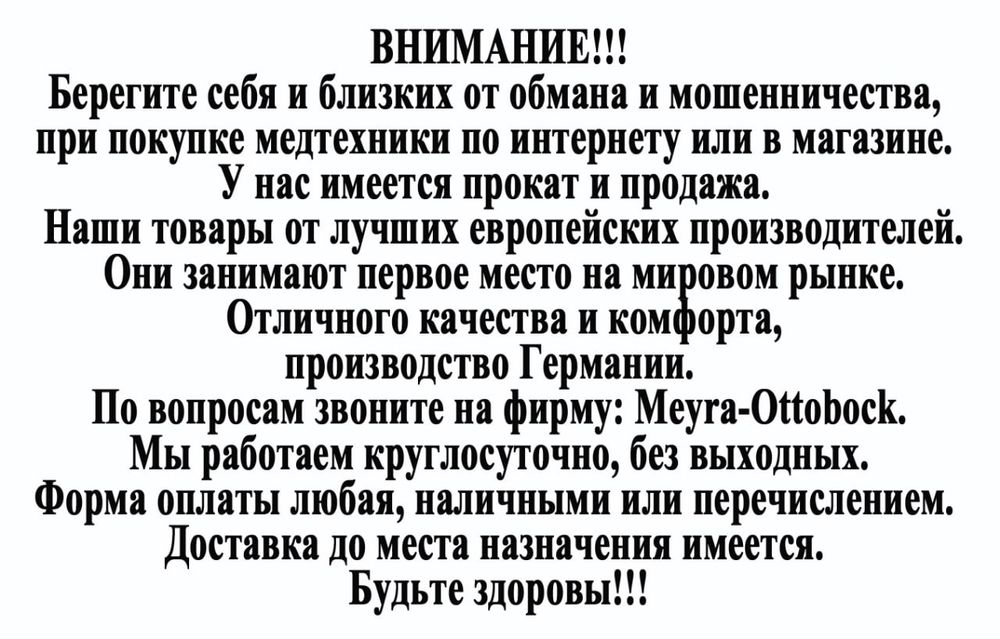 Биогоршок стул туалет биотуалет для пожилых качество супер из Германии