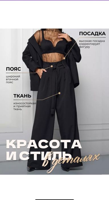 Женские брюки, палаццо с завышенной талией, новые