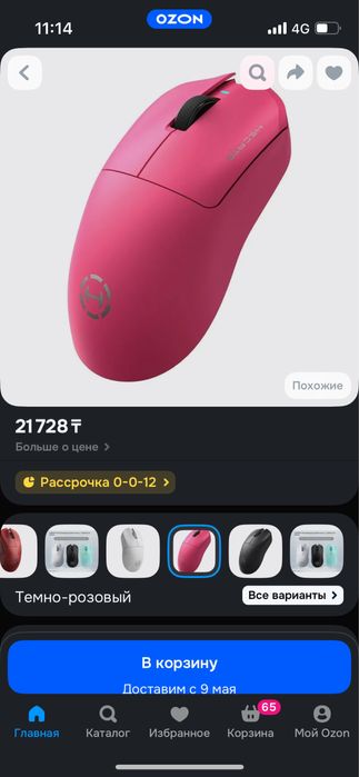 Edifier hecate g3m pro игровой мышь