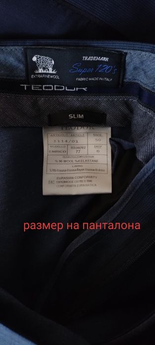 Костюм Teodor за абитуриент