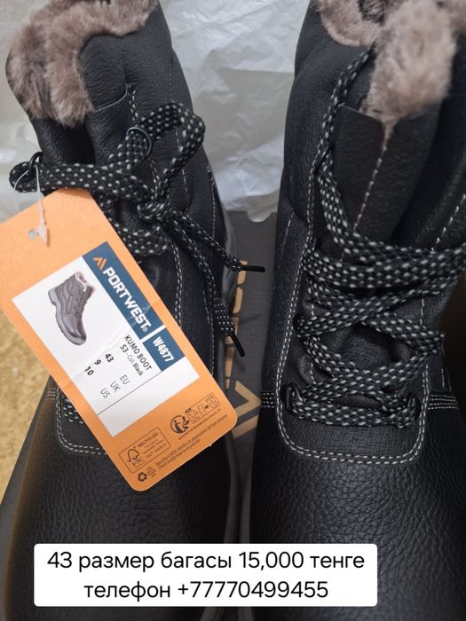 Спец ботинкалар сатылады