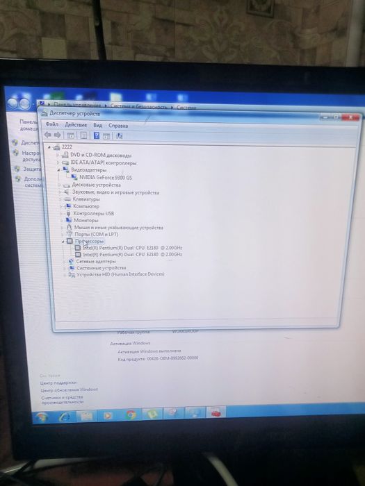 Officniy kompyuter sotiladi srochni