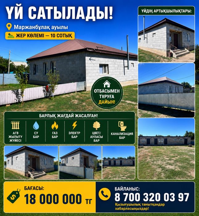 Дом продажа срочно