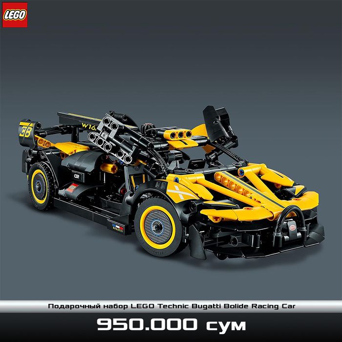 Подарочный набор Lego Technic Bugatti Bolide Racing Car