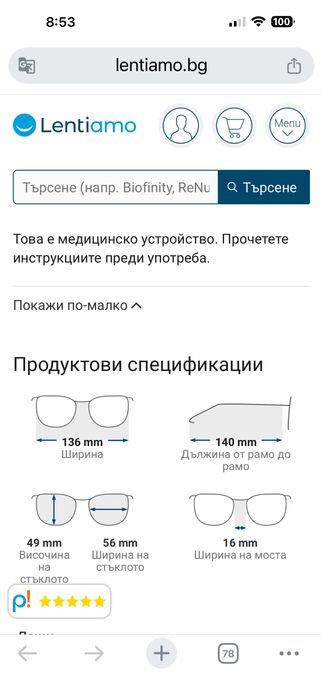 Tom Ford диоптрични рамки без следи от употреба