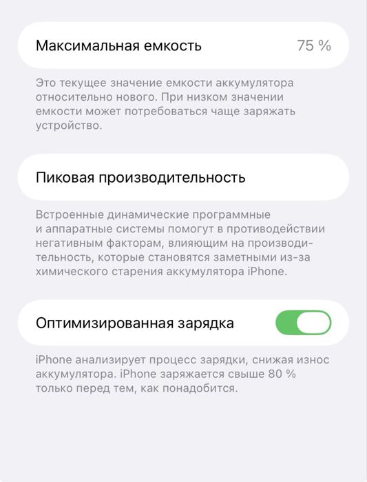 IPhone 11 128гб акб 75%