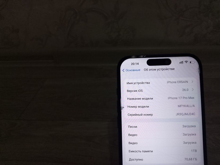 Айфон 17 про мах сатылады