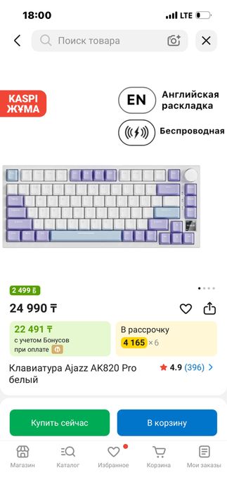 Игровой ноут леново