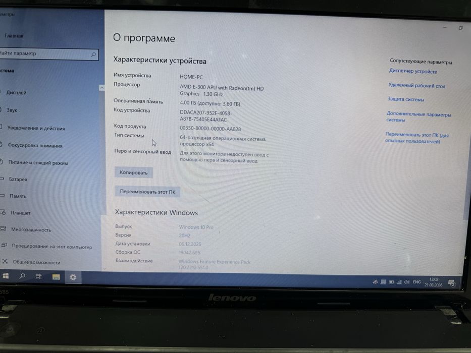 Ноутбук Lenova G585