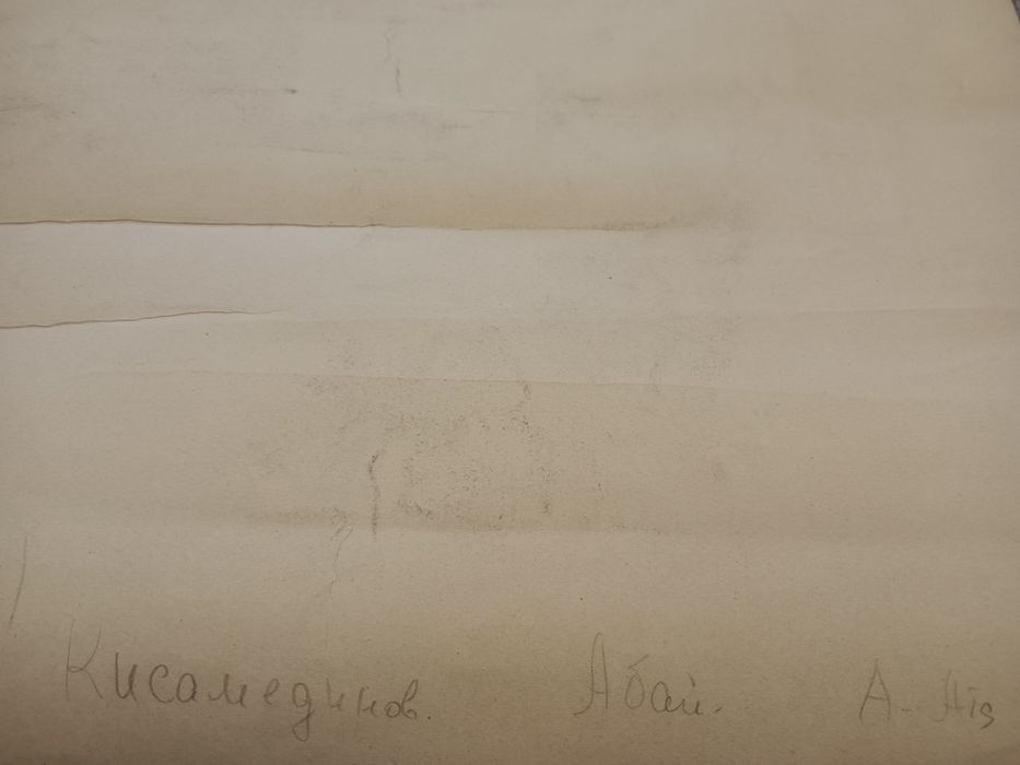 Картина Абай 1968 год