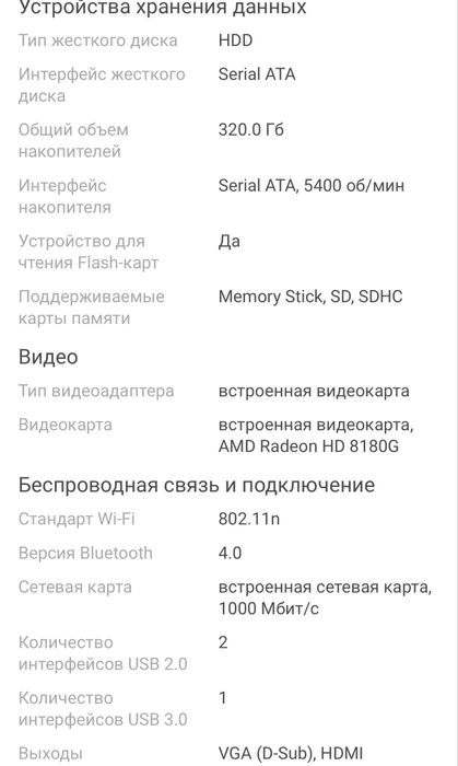 Компактный ноутбук Asus X102B