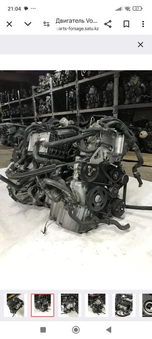 ДвигательCAXA из Японии