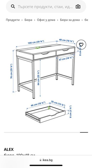 Бюро Икеа модел Алекс