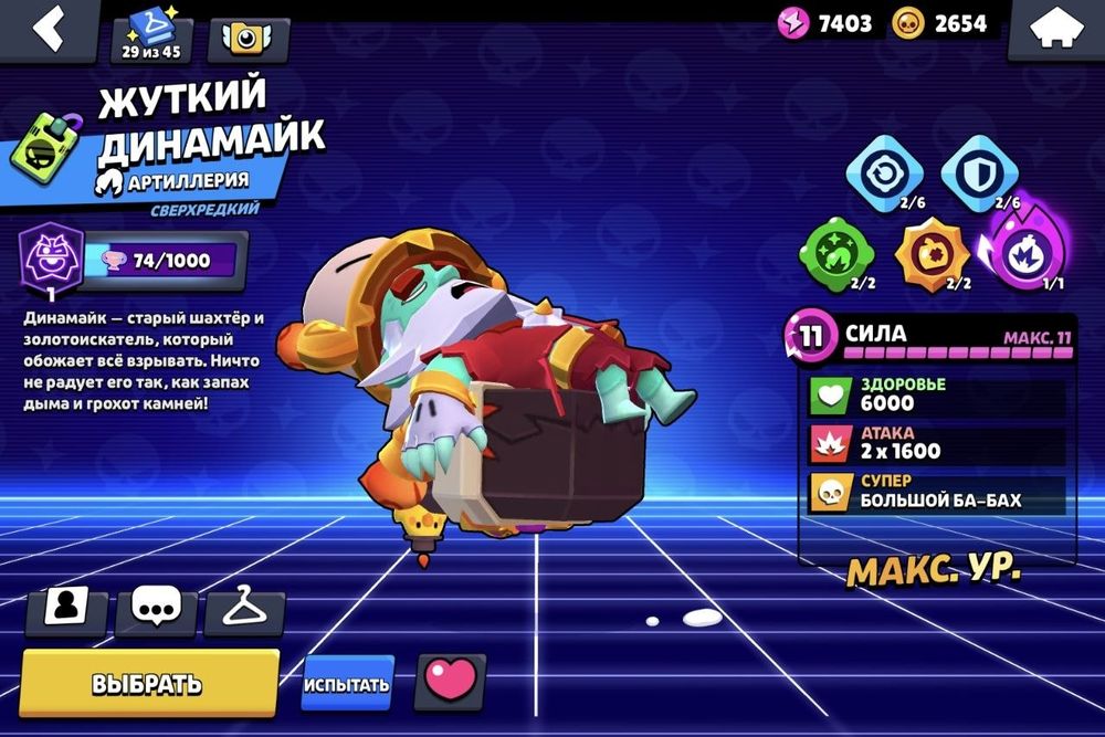 Аккаунт бравл Старс