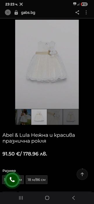Рокли Abel& Lula