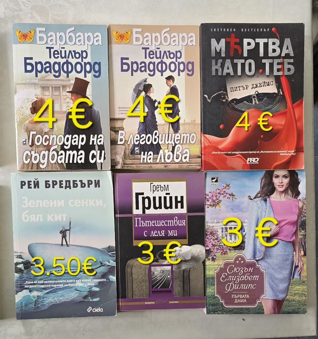 Книги, художествена литература