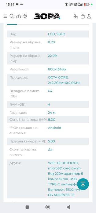 Galaxy Tab A11 таблет