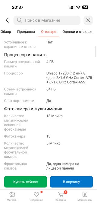 ZTE Blade A36 64ГБ