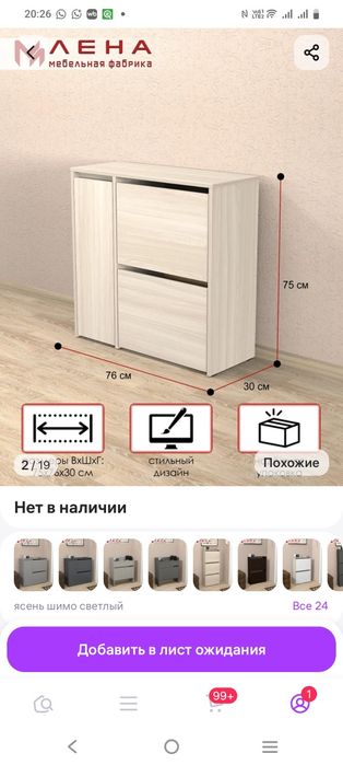 Обувница - шкаф для обуви