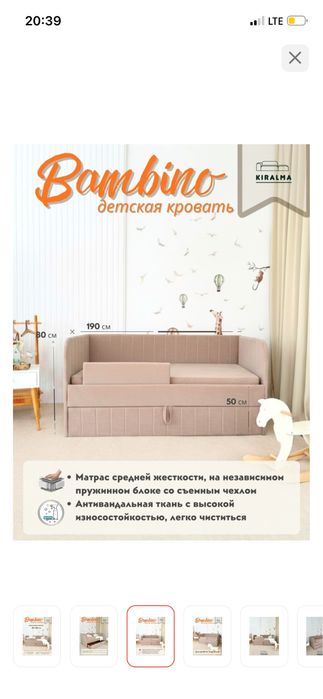Срочно Продам детскую кровать 80*180