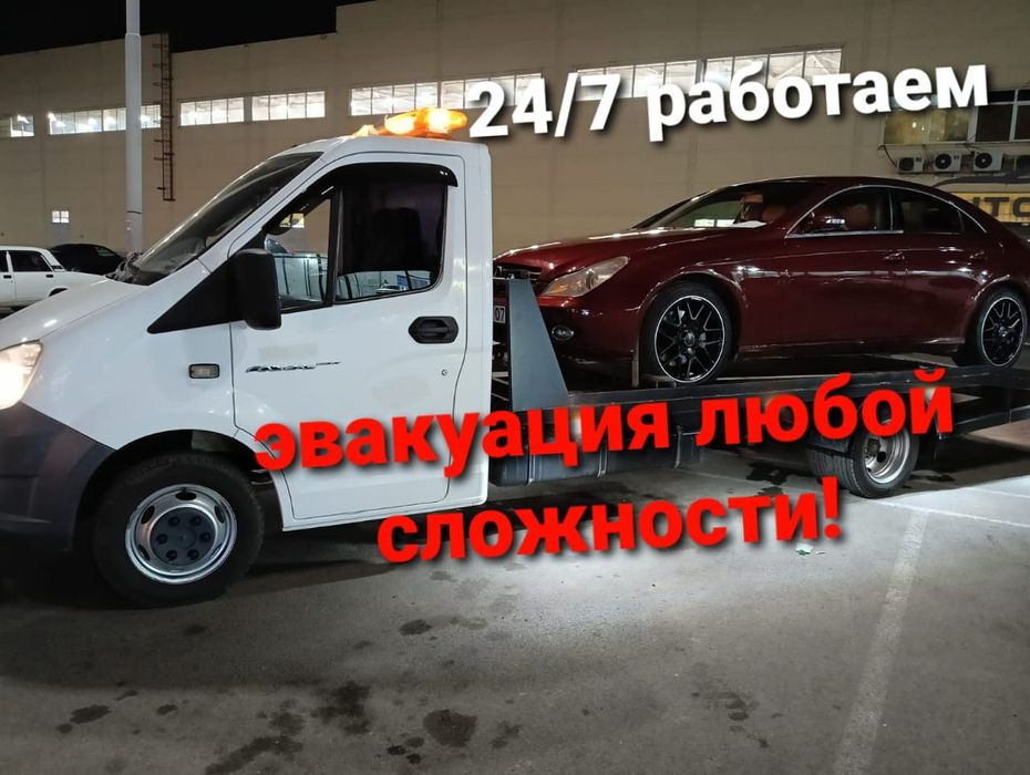 Эвакуатор Недорого!