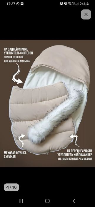 Продам кокон 56-62