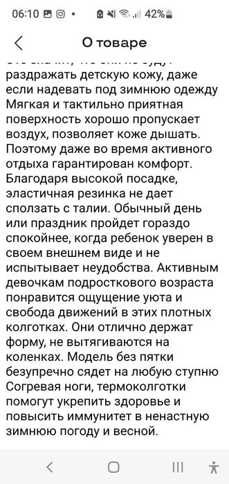 Термоколготки для девочки 5- 6 лет новые