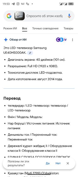 Продам телевизор