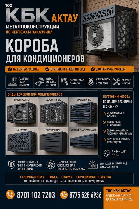 Лазерная резка ,гибка металла ,сварка