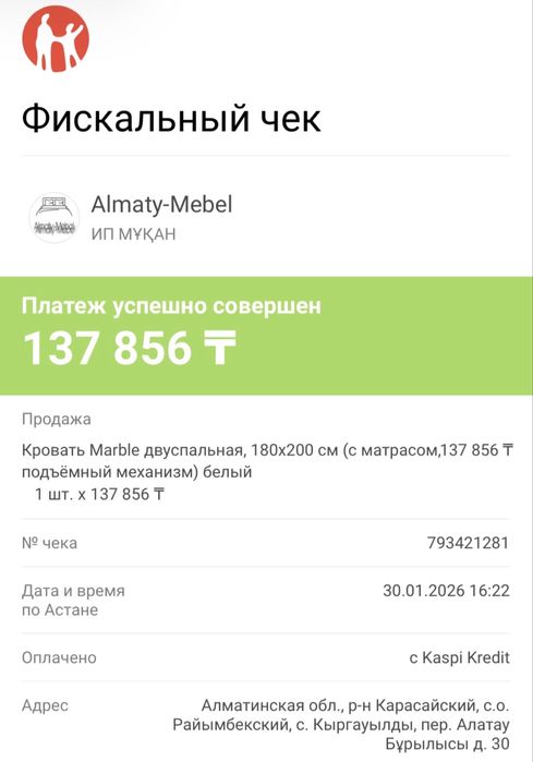 Продам кровать двухспальную