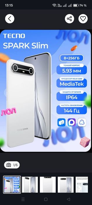Tecno spark slim 5g. 16/256.