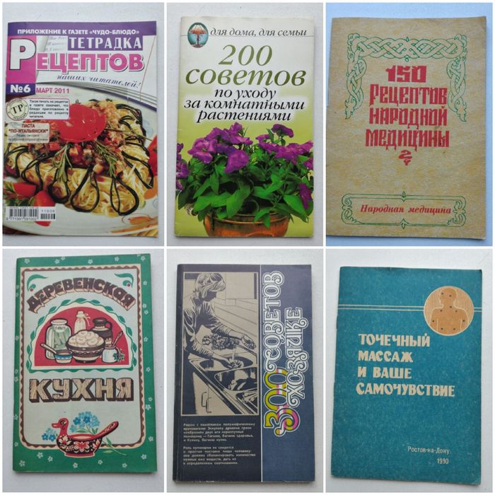 Журналы Советского времени.