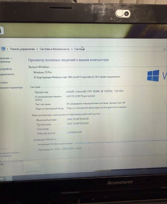 Продам ноутбук Lenovo