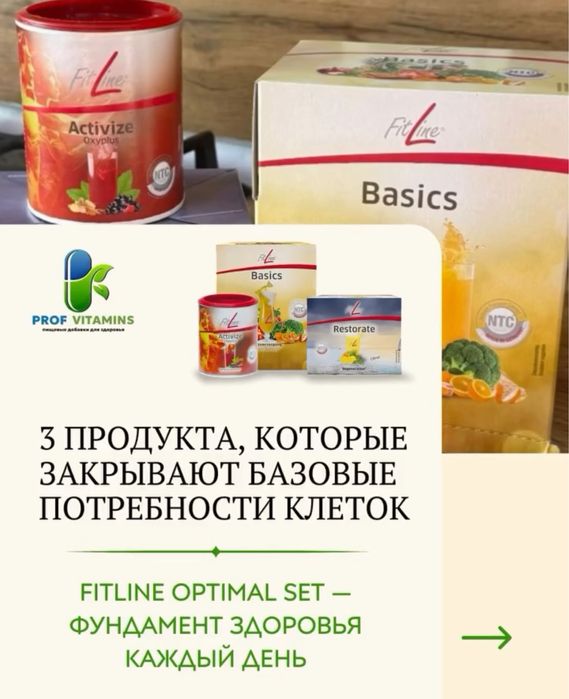 Клеточное питание