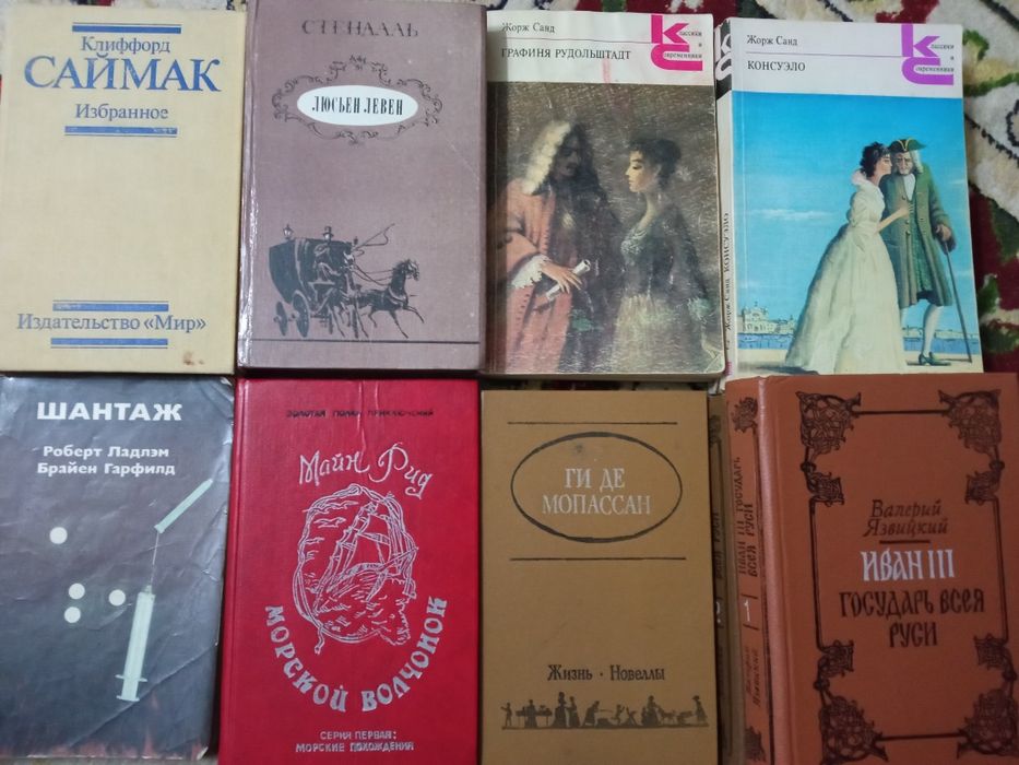 К н и г и  б\у 700 тг.