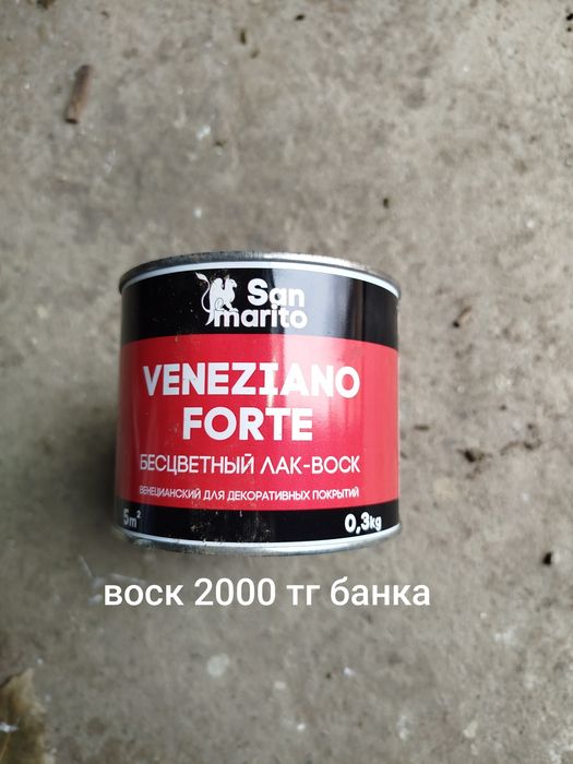 Остатки после ремонта