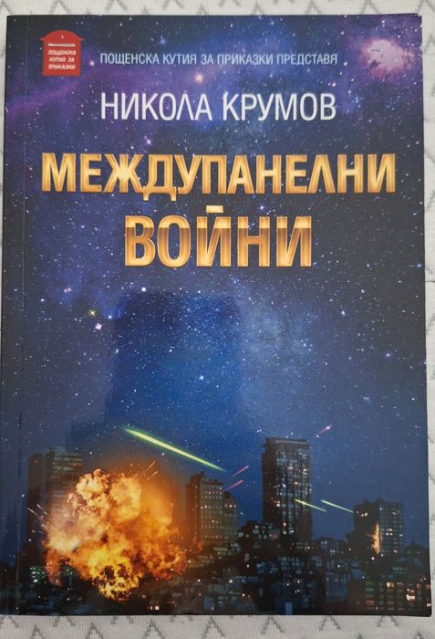 Като нови Книги по 5 лв.