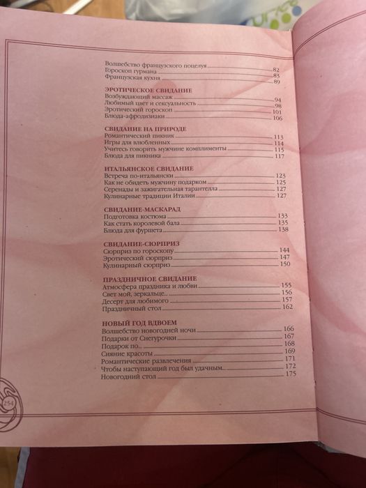 Отдам кулинарную книгу!