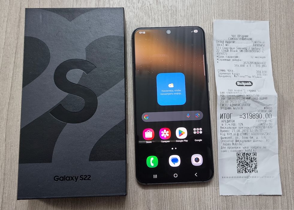 Samsung S22 сатылады