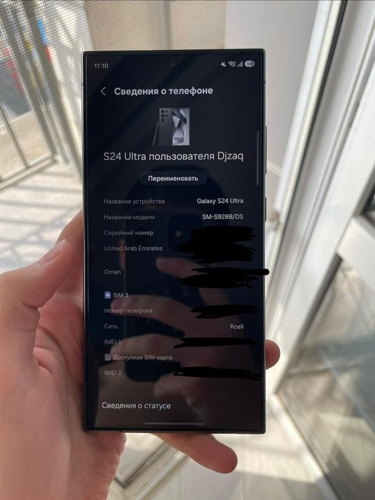 Samsung Galaxy S24 Ultra